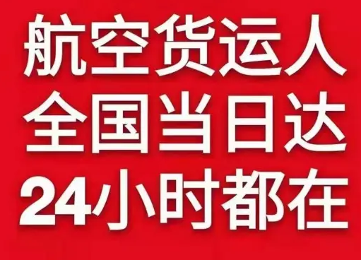 营口兰旗航空物流货物、航空货运:物流行业各岗位招聘
